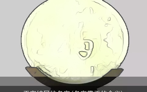 玉字结尾的名字(名字带玉的含义)