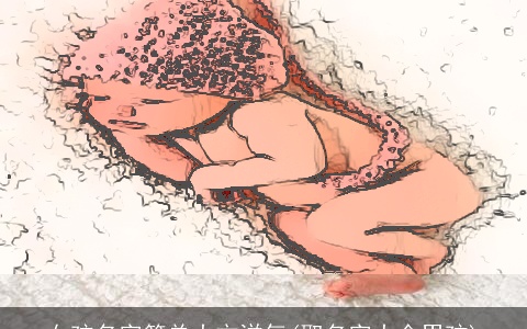 女孩名字简单大方洋气(取名字大全男孩)