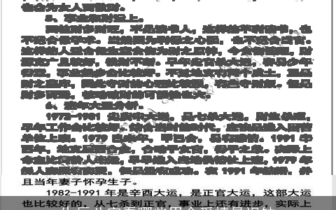 生辰八字看哪些男命爱情最迟钝