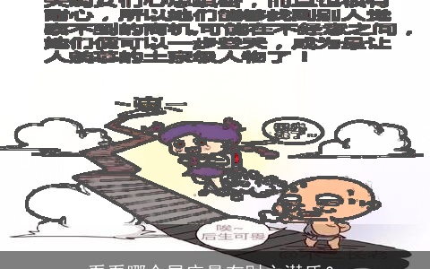 看看哪个星座最有财主潜质？