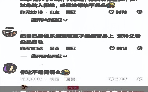 陈字开头女孩名字(姓陈女生的名字大全)