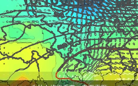 为什么梅雨季节一直下雨呢