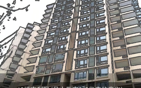 10楼吉利吗(风水数字0~9代表的意义)