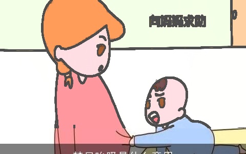 梦见吮吸是什么意思