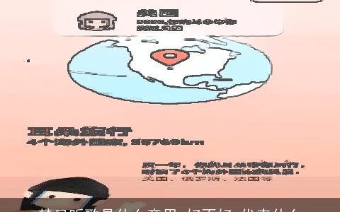 梦见听歌是什么意思,好不好,代表什么