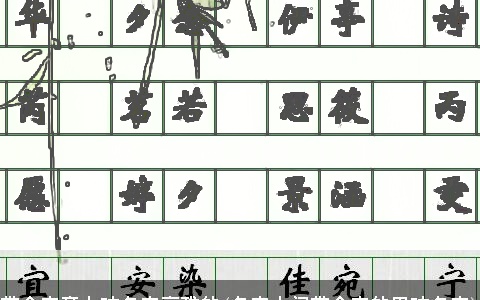 带金字旁女孩名字高雅的(名字中间带金字的男孩名字)