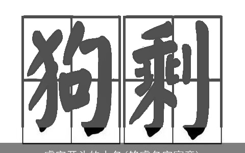 睿字开头的小名(铭睿名字寓意)