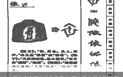 十七画的字有哪些起名字用(23画的字有哪些取名用)