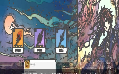 零神正神(九运零神在什么方位)