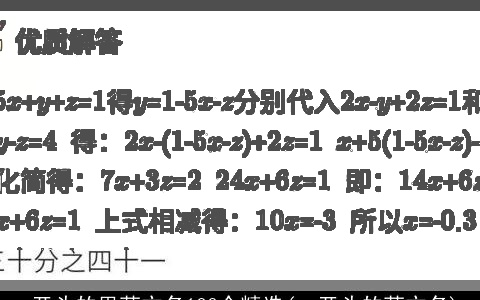 y开头的男英文名100个精选(yu开头的英文名)