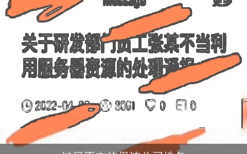 过目不忘的保洁公司姓名