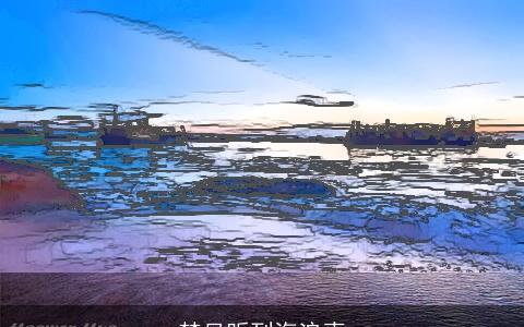 梦见听到海浪声