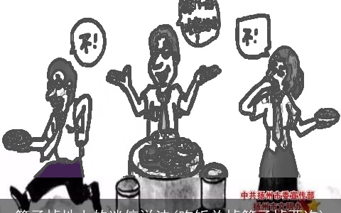 筷子掉地上的迷信说法(吃饭总掉筷子掉两次)