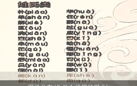 祝姓分布(为什么姓祝的很少)