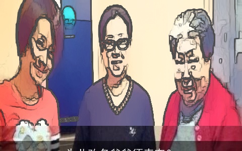 为儿改名爸爸须表态？