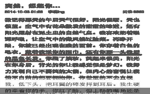 告知你让恋情扣你房家声水秘密
