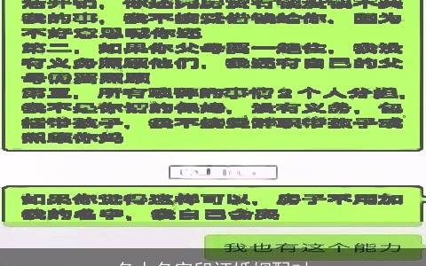 名人名字印证婚姻配对