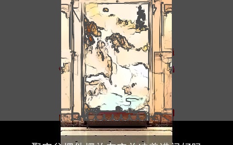 聚宝盆摆件摆放在玄关冲着进门好吗