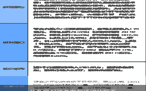 从数理剖析名字与婚姻的联系