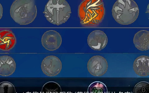 lol有趣的游戏昵称(英雄联盟逗比名字)