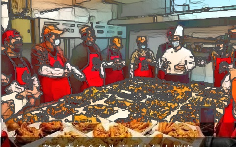 熟食店被命名为高端大气上档次