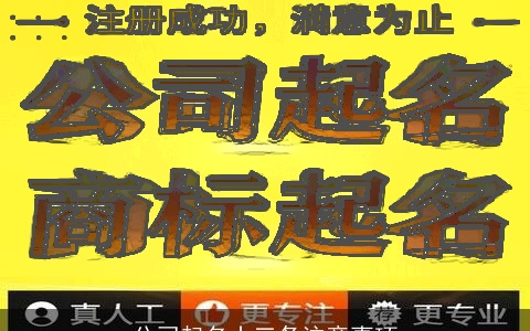 公司起名十三条注意事项