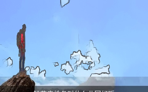 鲜花店姓名叫什么共同好听