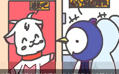 化解小人的风水摆件有哪些（什么摆件防小人化解小人）