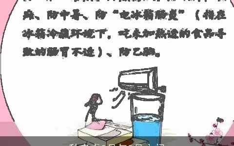 秋老虎8月与9月之间