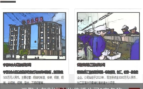 汇聚大气财富文化传播公司2字名称