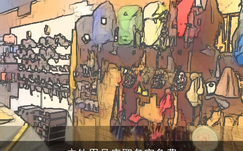 户外用品店取名字免费