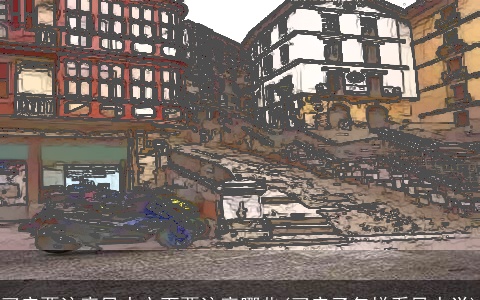 买房要注意风水方面要注意哪些(买房子怎样看风水学)