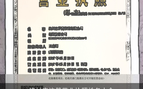 建材店注册营业执照姓名大全