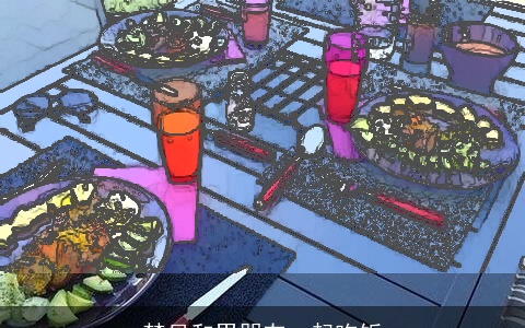 梦见和男朋友一起吃饭