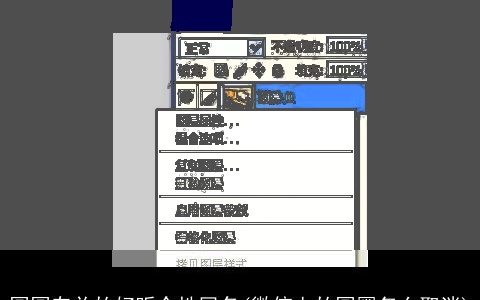 圆圆有关的好听个性网名(微信上的圆圈怎么取消)