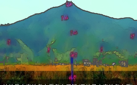 坟地风水宝地怎么看怎么了解(平地风水宝地怎么看)