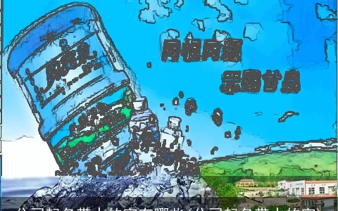 公司起名带水的字有哪些(公司起名带水的字)