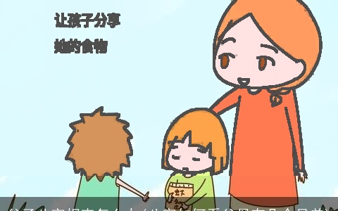 父子八字相克怎么办(八字如何看父母有几个兄弟)