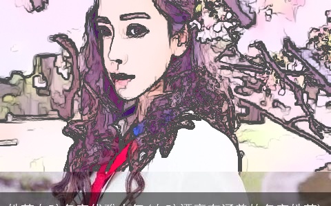 姓苏女孩名字优雅大气(女孩漂亮有涵养的名字姓苏)