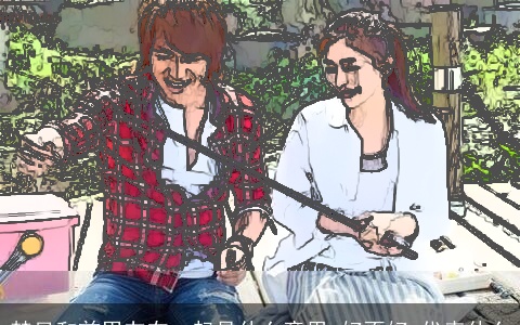 梦见和前男友在一起是什么意思,好不好,代表什么