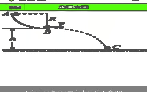 六方水是多少(五方水是什么意思)