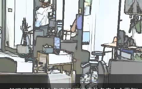 一般理发店取什么名字好(理发店的名字大全霸气)