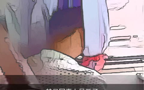 梦见同事上吊死了