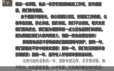 名字预知爱情路上波折