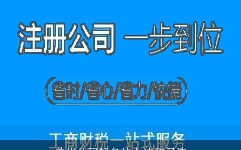 美化公司起名的办法和忌讳