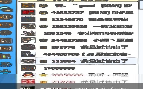 qq叫什么名字好听(qq可以用昵称登录吗)