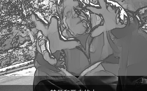 梦见和死去的人