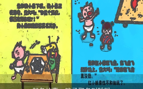 起名故事：孩子取名叫盼盼