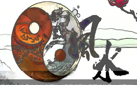 最快催财的风水方法有哪些（房屋后面有高压线的风水好不好）