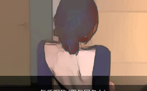 气质昵称(霸气网名女)